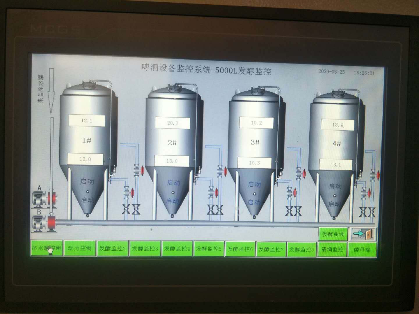 發(fā)酵罐控制系統(tǒng) 發(fā)酵罐控制系統(tǒng)